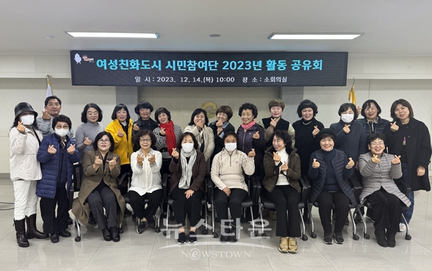 여성친화도시 시민참여단 활동 공유회