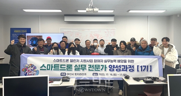 스마트 드론 실무 전문가 양성 교육(중앙무인항공 학과교육장)