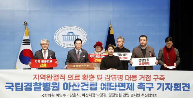 박경귀 아산시장이 이명수 국회의원, 경찰병원 건립 범시민 추진협의회가 12월 19일 국회 소통관에서 기자회견을 갖고 현재 국회 법사위에 계류 중인 ‘경찰공무원 보건안전 및 복지기본법’ 일부 개정안의 조속한 처리를 촉구했다.