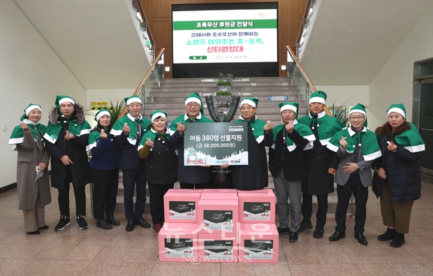 소원을 이뤄주는 초-능력, 산타원정대