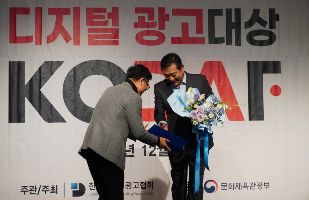 이엠넷, ‘2023 대한민국 디지털 광고 대상(KODAF)’ 3개부문 석권