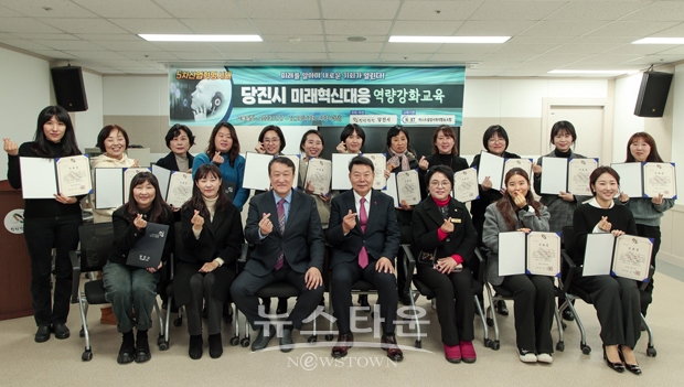 ‘5차산업 미래 혁신 대응 역량 강화 교육’ 수료식