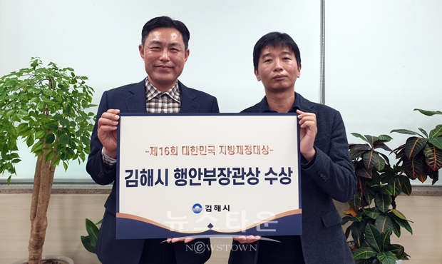 제16회 대한민국 지방재정대상