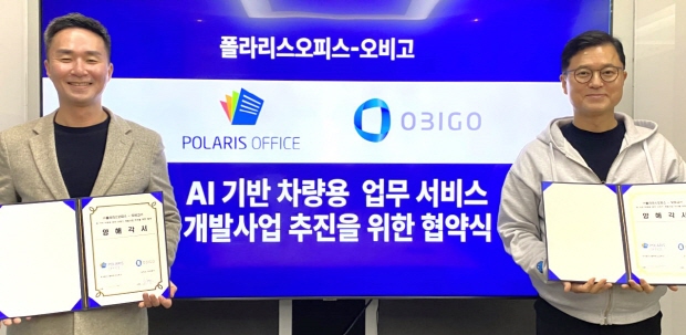 (왼쪽부터) 지준경 폴라리스오피스 대표이사, 황도연 오비고 대표이사