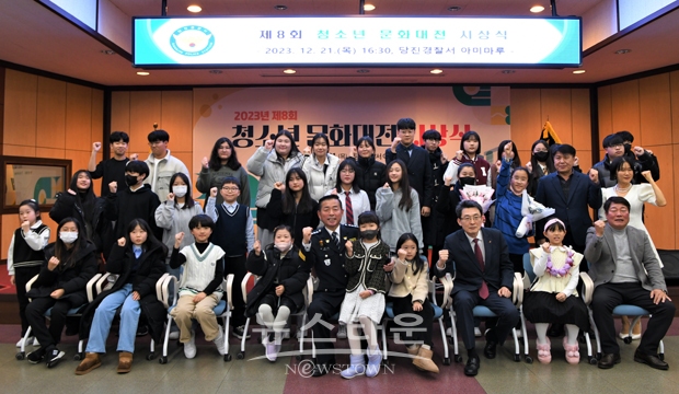 ‘제8회 청소년 문화대전’ 시상식