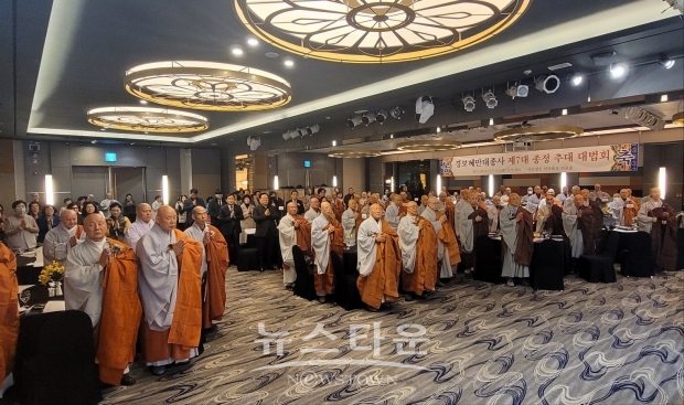 사단법인 한국불교선교종(이하 선교종) 제7대 종정 추대 법회가 11월 28일 부산 코모도호텔 그랜드볼륨에서 봉행