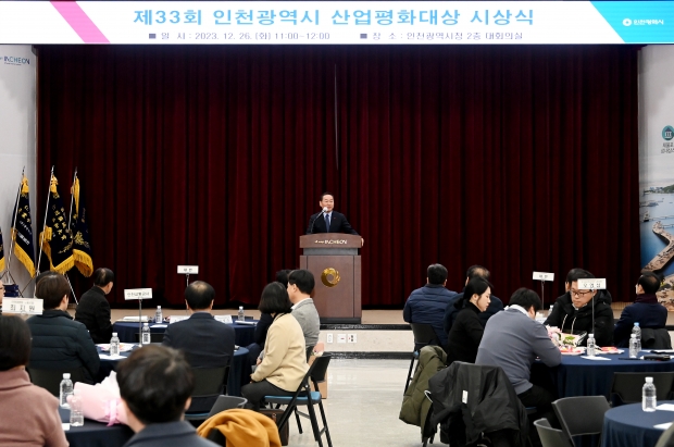 유정복 인천광역시장이 26일 시청 대회의실에서 열린 '제33회 인천광역시 산업평화대상 시상식'에서 인사말을 하고 있다