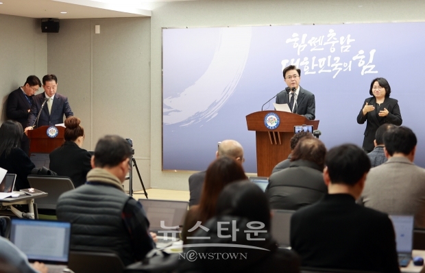 김태흠 충남도지사 기자회견