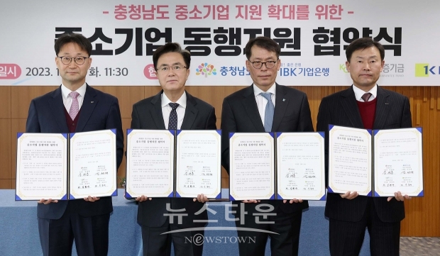 중소기업 동행지원 협약식