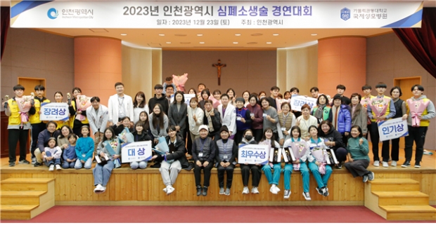 ‘23.12.23. 심폐소생술 경연대회 단체사진