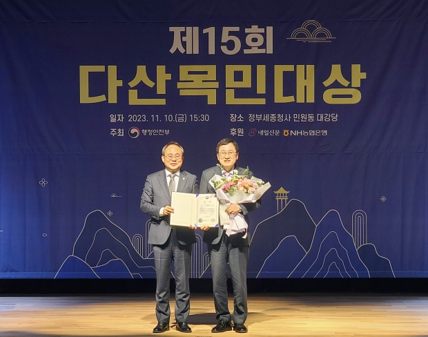 제15회 다산목민대상 수상 사진