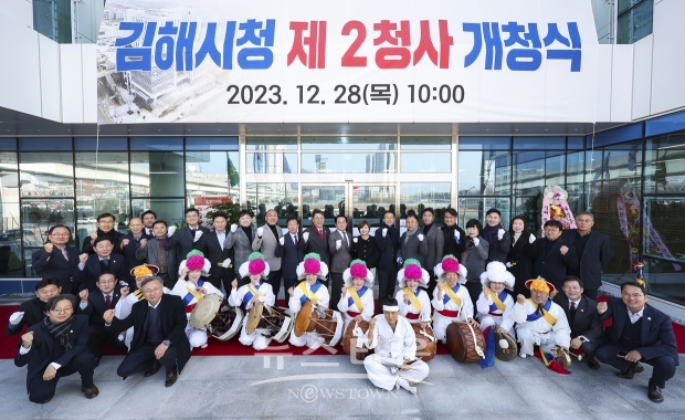 제2청사 개청식