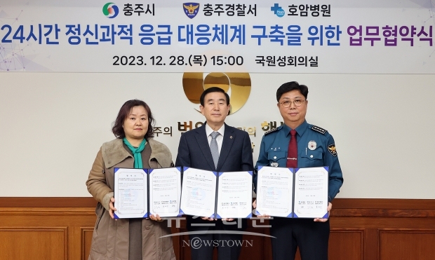 정신과적 응급상황 발생 시 24시간 대응 및 운영
