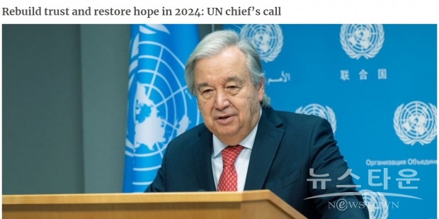 안토니우 구테흐스 유엔 사무총장이 신년사를 하고 있다. /사진=유엔 홈페이지