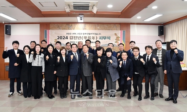 김해시의회 2024년 시무식