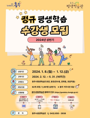 상반기 정규 평생학습 프로그램 수강생