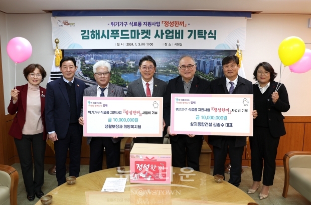 김해시푸드마켓
