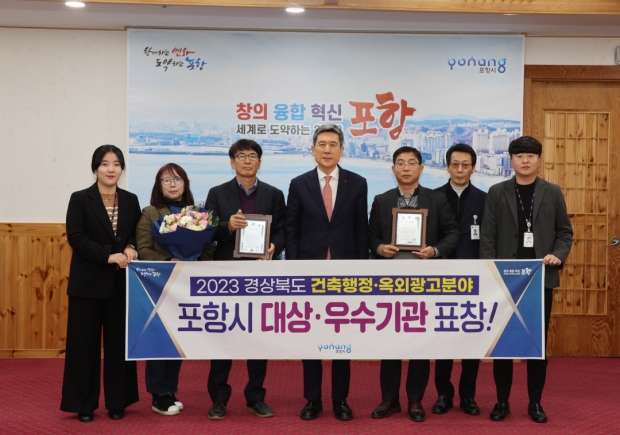 이강덕 포항시장과 건축디자인과 직원들이 기념 촬영을 하고 있다.