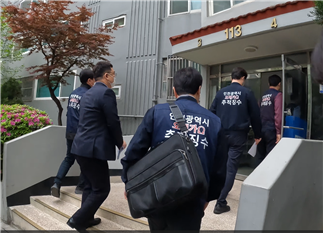 오메가(Ω) 추적 징수반 가택수사