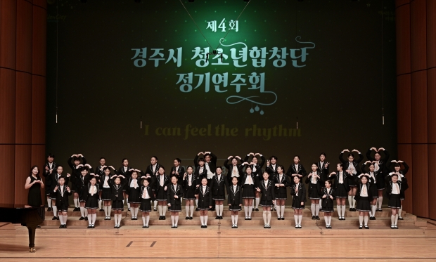 제4회 경주시 청소년 합창단 정기연주회 모습