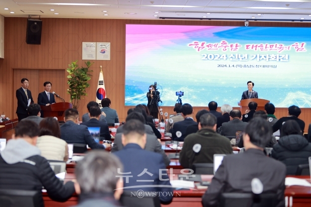 김태흠 충남도지사 신년 기자회견