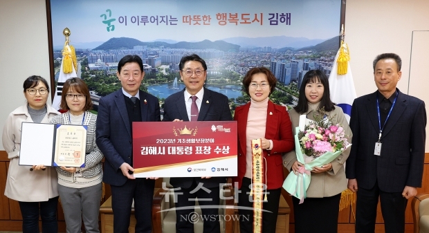 ‘2023년 기초생활보장분야 평가’ 대통령 기관 표창을 받은 김해시