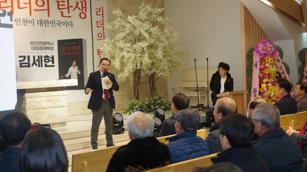 김세현 인천시대외경제특보가 인사말을 하고 있다.