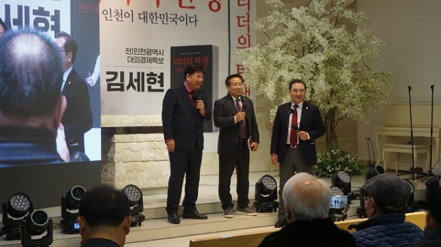 왼쪽부터 고승국 박사, 권오용 이승만대통령건국기념회 인천지회장, 김세현 전)특보가 북콘서트를 진행하고 있다.