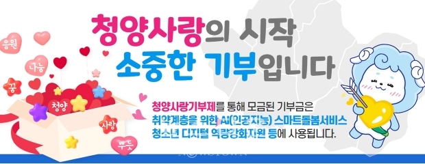 고향사랑기부제