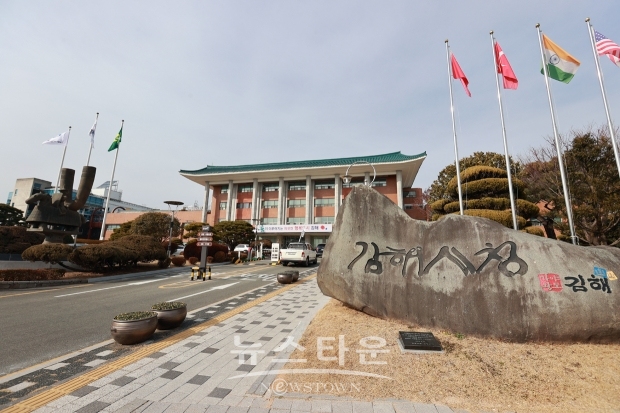김해시청