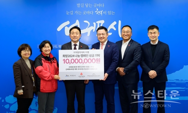 서귀포시청 제공