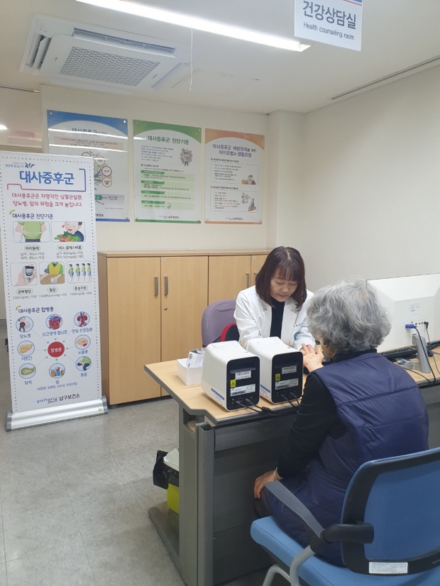 포항시 남구보건소가 대사증후군 무료 검사를 실시하고 있다