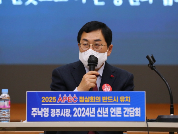 주낙영 경주시장이 9일 시청 알천홀에서 개최된 신년 언론인 간담회를 통해 2024년 새해 시정운영 방향을 설명하고 있다.