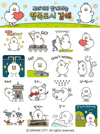 카카오톡 이모티콘 ‘토더기’