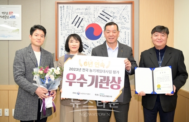 공주시가 농림축산식품부가 주최한 ‘전국 농업기술센터 농업기계 임대사업 평가’에서 6년 연속 우수기관으로 선정됐다. 시는 이번 평가에서 밭작물 기계화 촉진 대책과 여성 친화형 농업기계 이용, 임대 실적, 근무 인력 질적 평가 등에서 매우 높은 평가를 받았다.