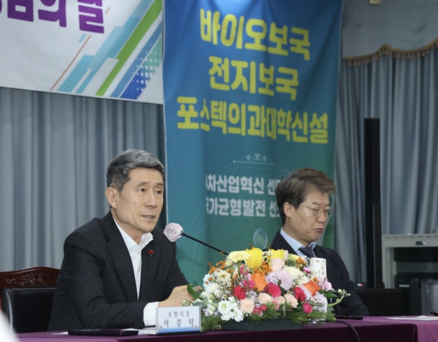 이강덕 포항시장이 15일 기계면행정복지센터를 찾아 새해 첫 ‘시민 소통·공감의 날’ 행사를 진행했다.