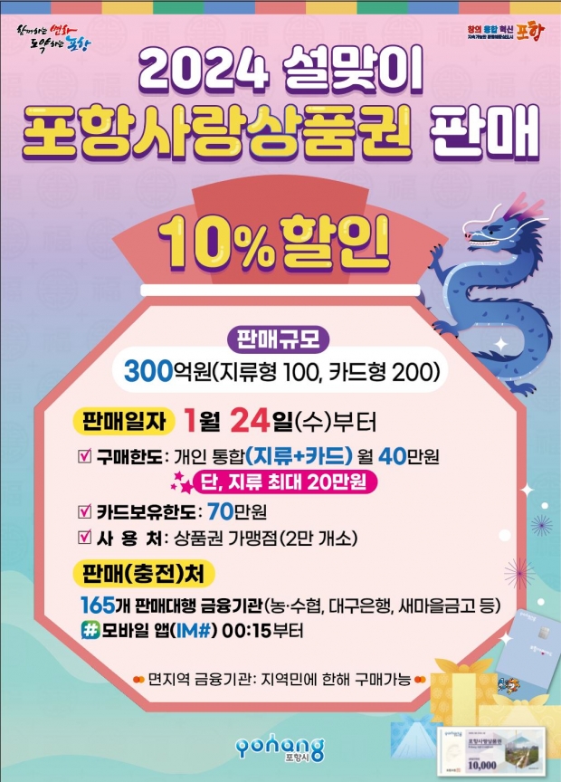 할인판매 홍보 포스터