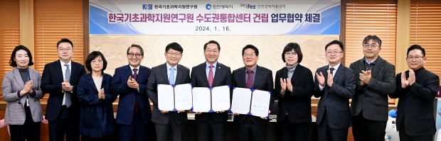 유정복 인천광역시장이 16일 시청 접견실에서 열린 '한국기초과학지원연구원 수도권통합센터 건립 업무협약 체결식'에서 인사말을 하고 있다