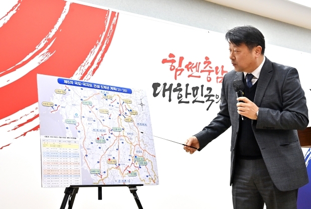 김택중 건설교통국장이 1월 17일 충남도청 프레스센터에서 기자회견을 갖고 “제5차 국도·국지도 건설계획에 반영된 16개 사업 중 미 착수 3개 사업에 대한 국비를 추가 확보, 올해부터 설계에 들어가게 된다”고 밝혔다. 이번에 국비를 확보한 3개 노선은 논산 강경∼채운(544억 원), 논산 연무∼양촌(478억 원), 청양 운곡∼공주 신풍(379억 원) 등이다.