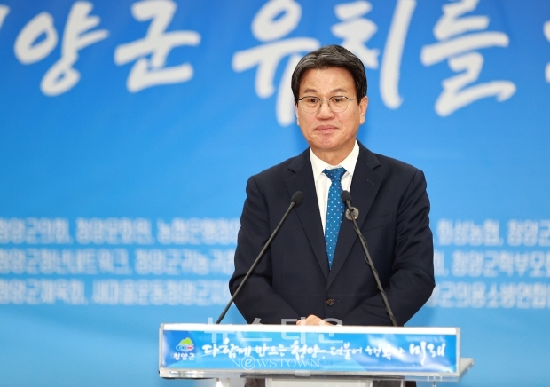 김돈곤 청양군수