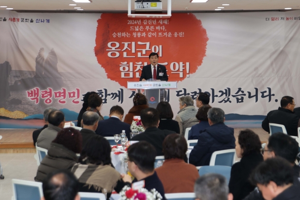 문경복 옹진군수, 2024년 갑진년 백령면 방문