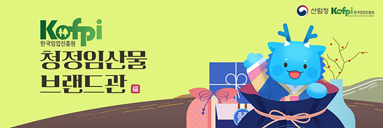 우체국 쇼핑배너(자료=산림청)