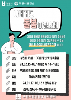 ‘나에게도 돌봄이 필요해’ 운영 홍보문