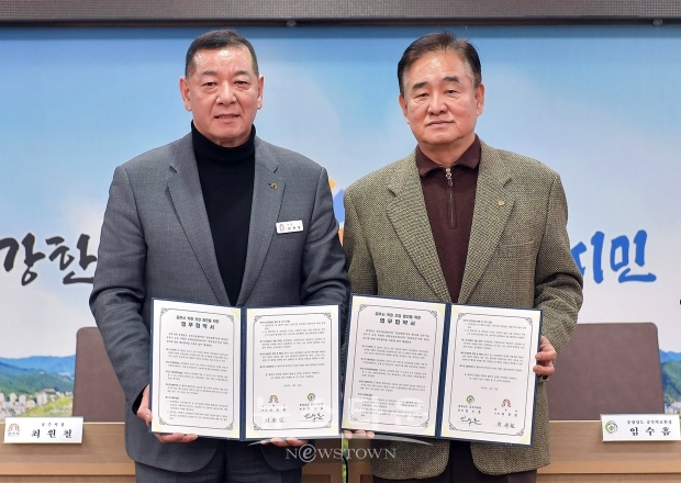 최원철 시장과 임수흠 공주의료원장을 비롯해 양 기관 관계자 7명이 참석한 가운데 지난 1월 22일 공주시청에서 직원의 근무 능률을 높이고 건강증진을 위한 맞춤형 건강검진을 위한 업무협약을 체결했다.
