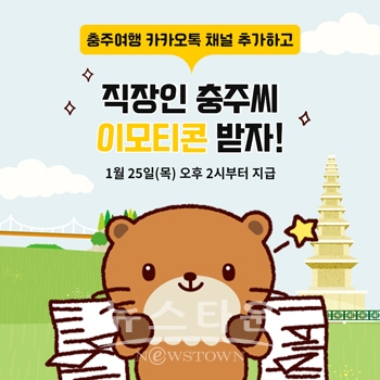 충주씨 이모티콘