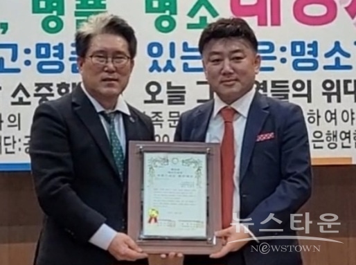 강태우 국제엔젤봉사단 상임대표 수상, 이영만 우리것보존협회 회장 수여