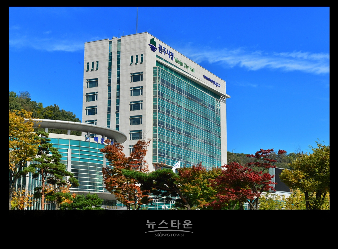 원주시청