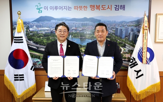 김해시-대한숙박업중앙회 김해시지부 전국제천 대비 선수단 예약 지원 및 바가지요금 근절 업무협약