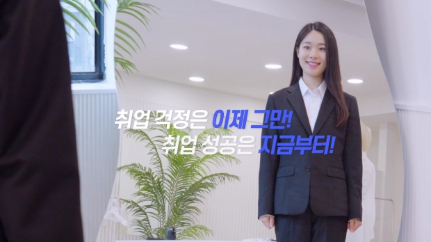 ▲ 드림나래 홍보 영상 (지정 대여업체 인천 미추홀구 ‘바이각인천점’ 정장)