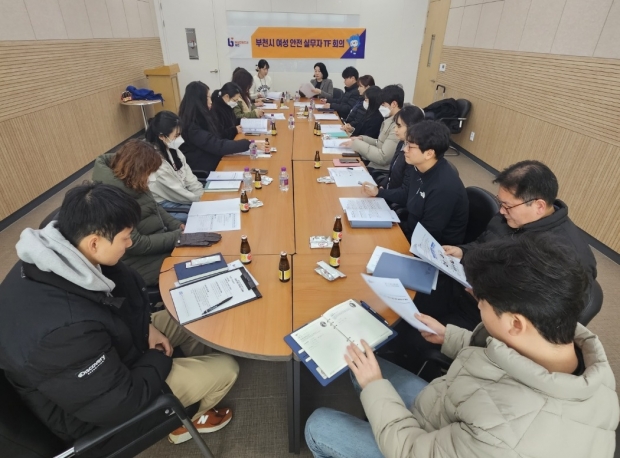 여성 안전 실무자 TF 회의 진행 모습
